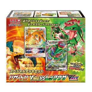PTCG宝可梦卡牌日版日文喷火龙VSTAR 烈空坐VMAX预组礼盒口袋妖怪