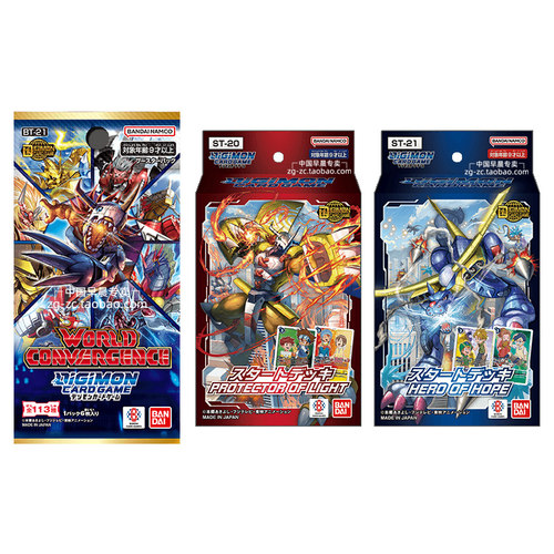 数码宝贝简中文卡牌ST20+21