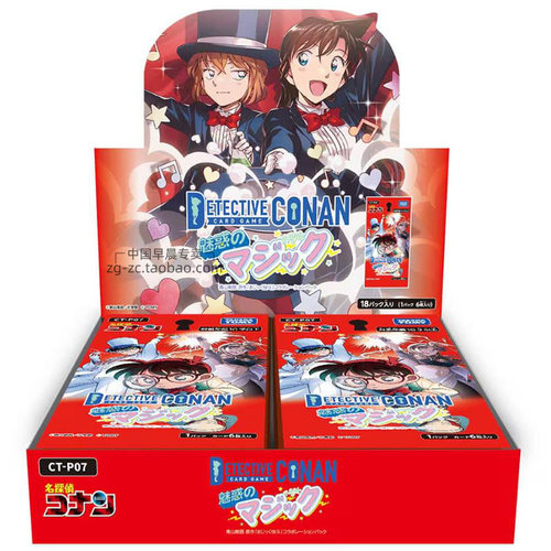 名侦探柯南TCG卡牌日文第7弹日谷