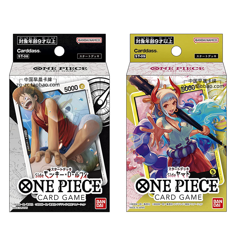 海贼王日版卡牌ST08路飞ST09大和