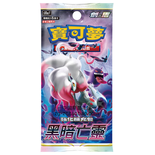 宝可梦PTCG卡牌S10aF中文版卡包