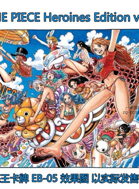 海贼王EB05日文女主角补充包
