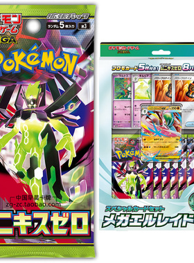 宝可梦卡牌日版m3日文PTCG补充包原盒挂包礼盒卡包MEGA