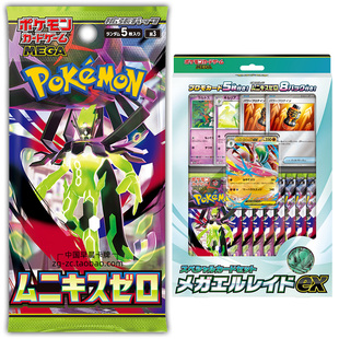 宝可梦卡牌日版m3日文PTCG补充包原盒挂包礼盒卡包MEGA