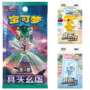 宝可梦卡牌PTCG真实玄虚简中14.0补充包CSV6C瘦包151游历收藏礼盒