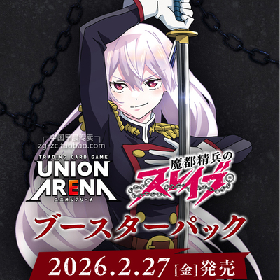 UA卡牌魔都精兵的奴隶补充包原盒