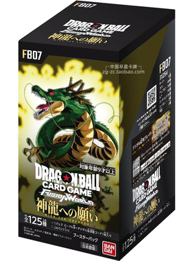 龙珠TCG日文版DRAGON BALL补充包FB07神龙的愿望第7弹七龙珠卡牌