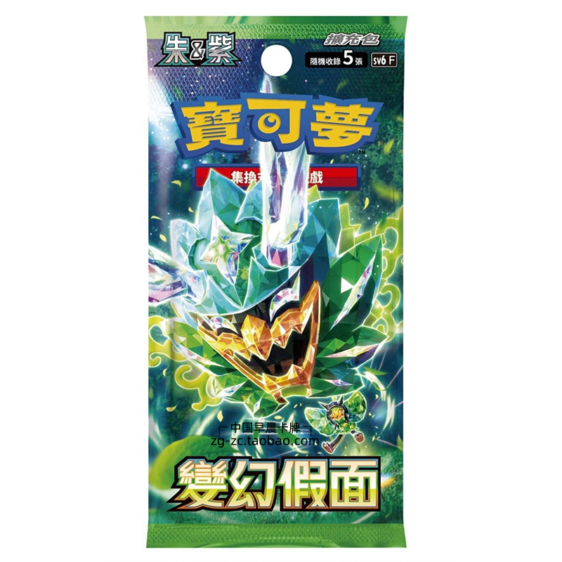 宝可梦卡牌sv6F变幻假面