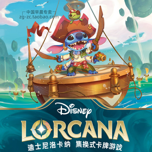迪士尼洛卡纳卡牌航向石青海