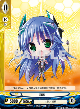 Ange vierge 单卡 中文 PR-093 莉娜 点闪 P卡 PR 小逗比