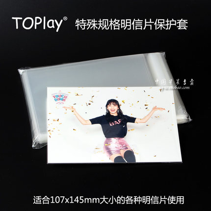 TOPlay TWICE明信片保护套 日本showcase巡回明信片透明封口卡套