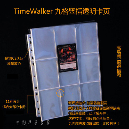 TW竖插上插9格九格牌页/卡页/活页放球星卡/游戏王/三国杀/MTG - 封面