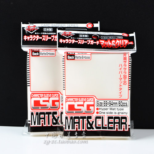 日本KMC亚光磨砂外套游戏王妹套