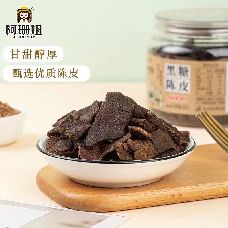 阿珊姐即食泡水罐装黑糖陈皮165g图片