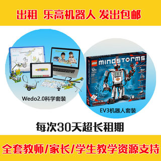 教具WeDo2.0科学机器人45300EV3机器人31313编程教育拼搭玩具