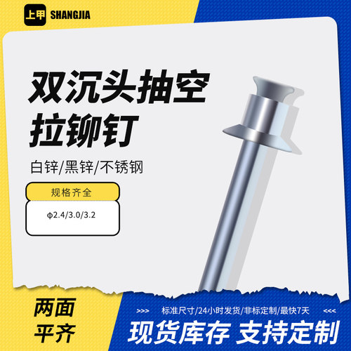 不锈钢抽空拉铆钉一件包邮yohir