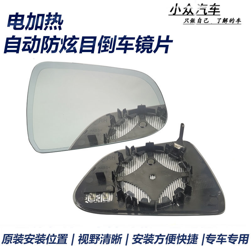 适用于特斯拉Model3原车电加热自动防炫目反光倒车镜片后视镜玻璃