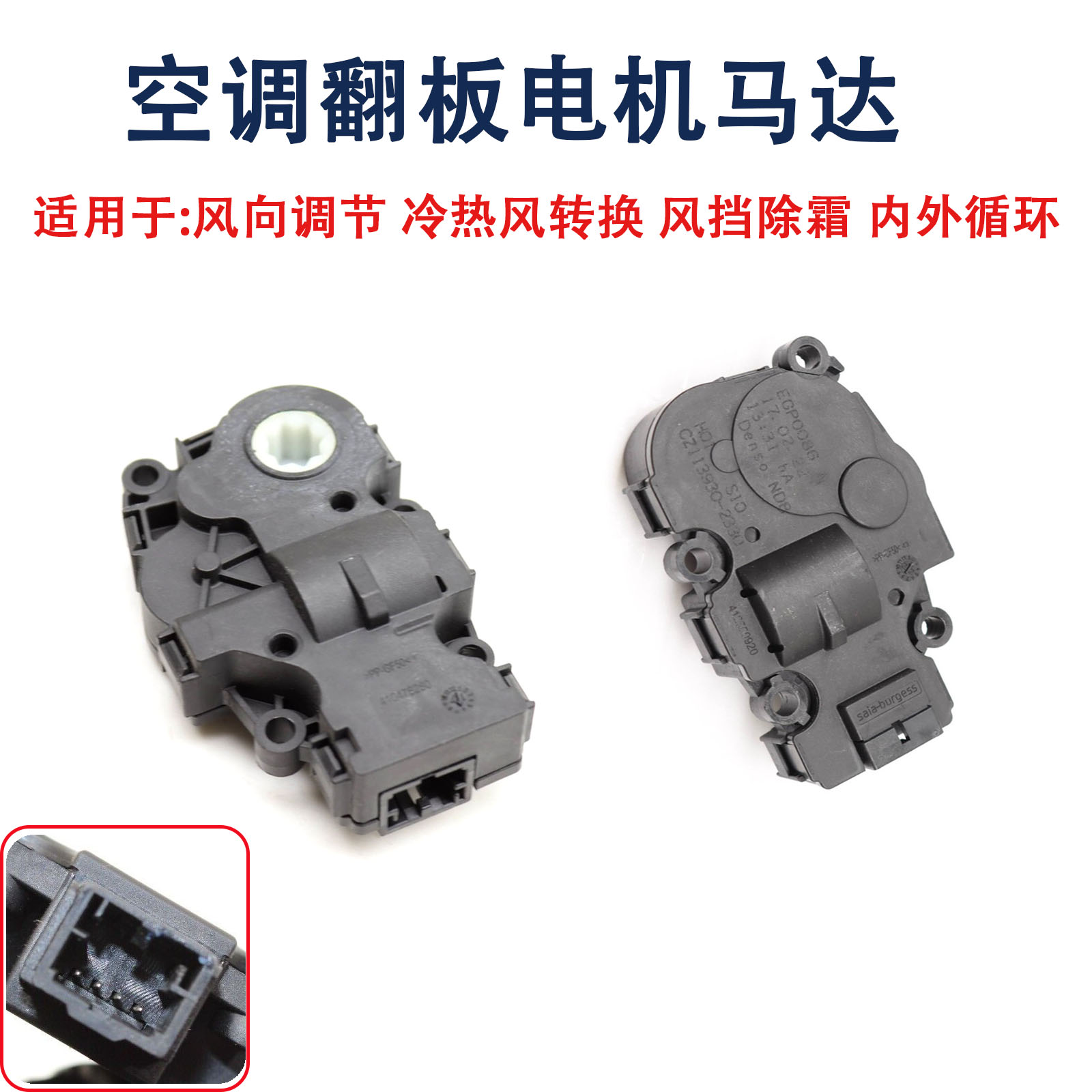 适用于奥迪Q5L A4LB9 途锐A5L A6L Q7Q8 A8L空调翻板风门调节电机