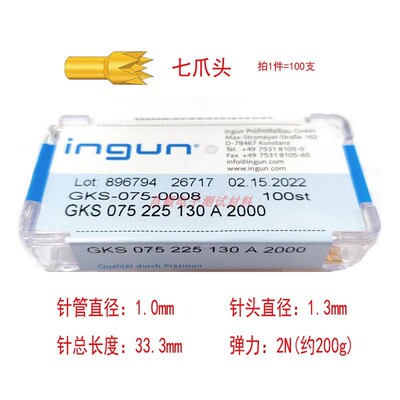 英钢探针GKS075225130A2000