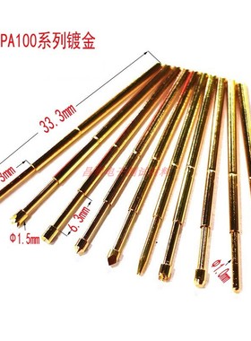 测试针探针PA100-A B D E H G J Q T镀金头电路板伸缩弹簧顶针