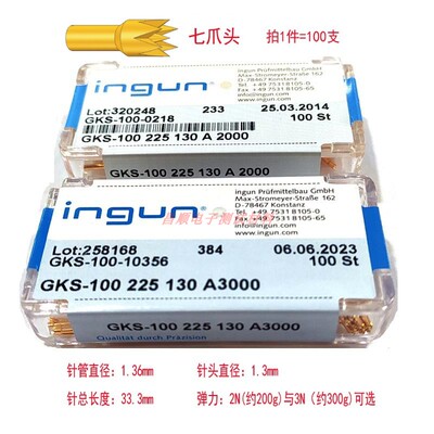 英钢探针GKS100225130弹簧顶针
