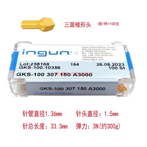 英钢探针GKS100307150A3000