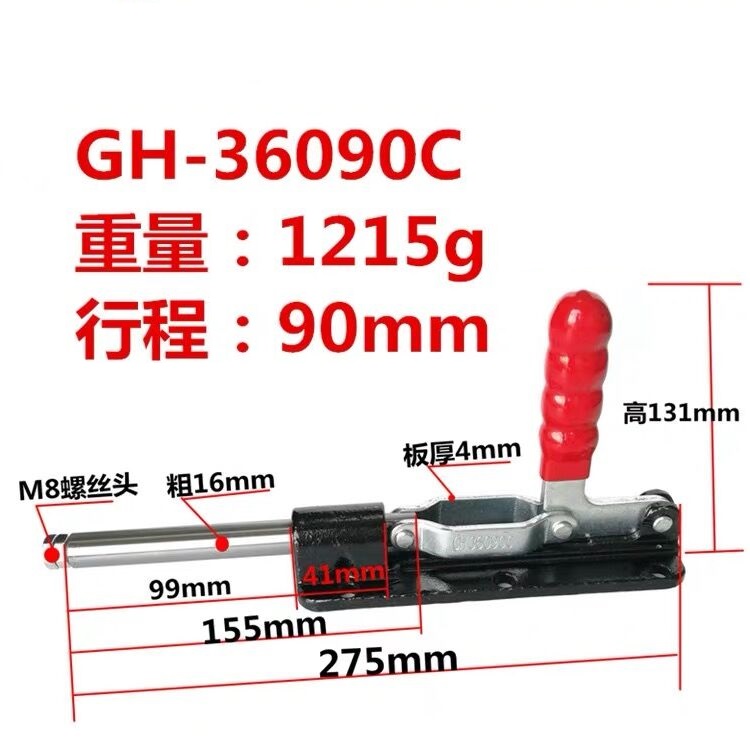 推拉式快速夹具36090C大力士