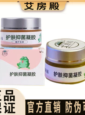 正品蟾蜍膏新包装艾房殿