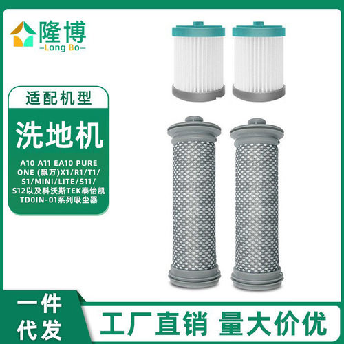 适用添可吸尘器PUREONE滤芯TEK配件VA系A10 A11 A12 EA10滤网主刷