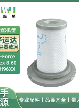 适用于好运达吸尘器Rowenta RH96XX ZR009006 X-FORCE FLEX8.60滤