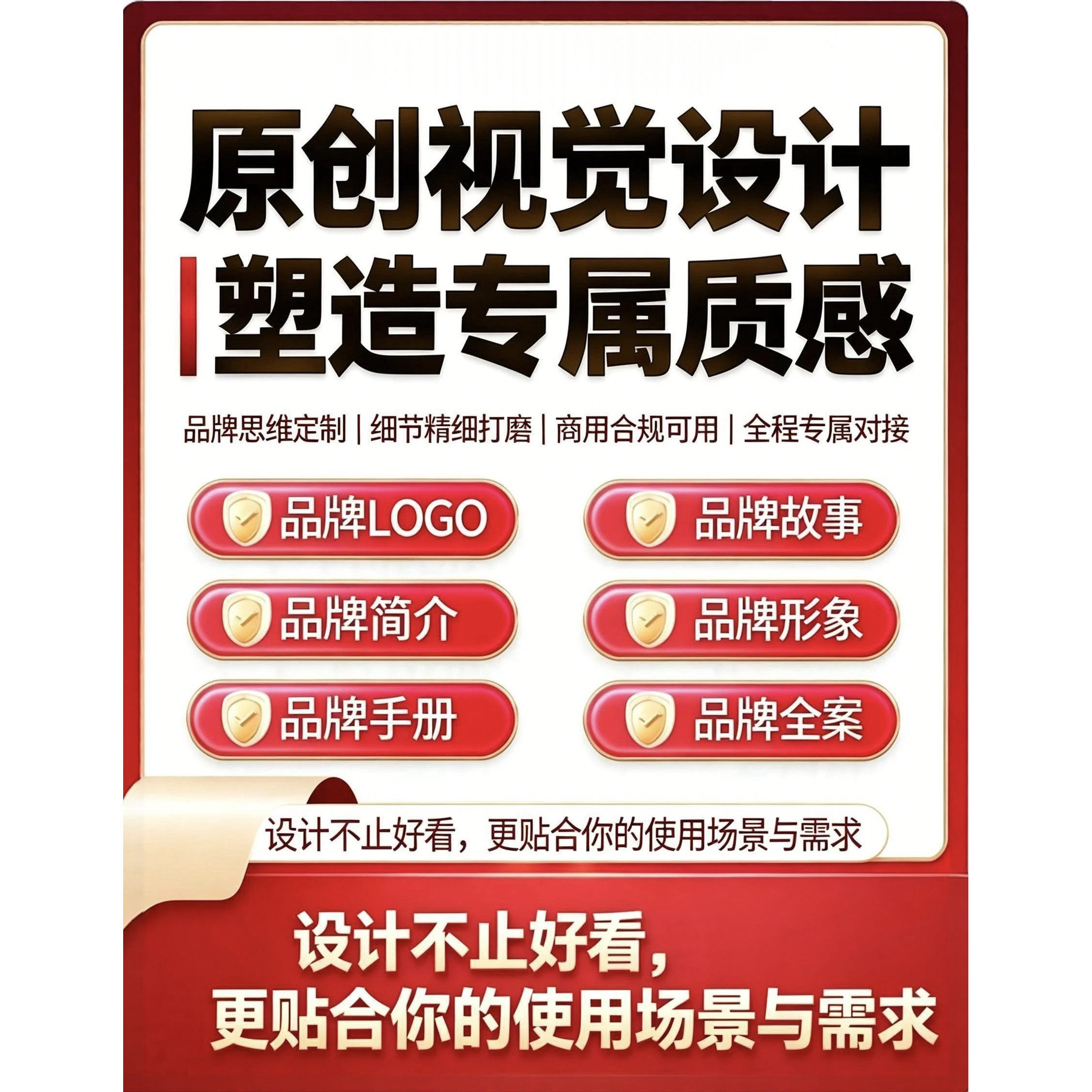 品牌全案策划LOGO包装设计定制