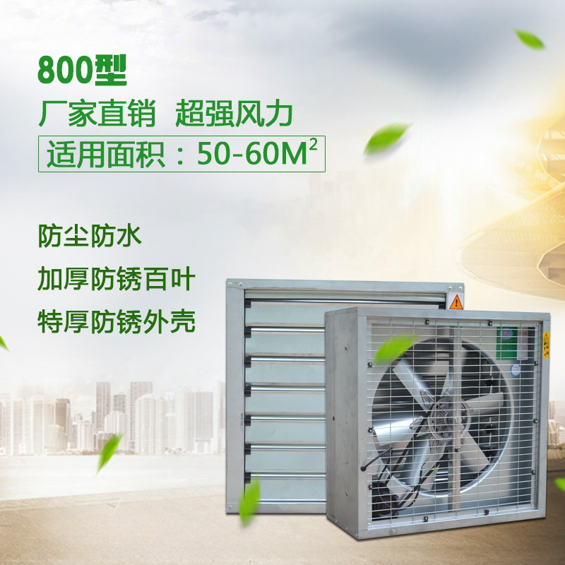 大功率工业强力静音负压风机