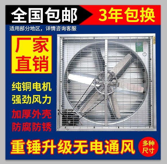 负压风机工业排气扇大功率强力抽风机工厂养殖场换气扇静音排风扇