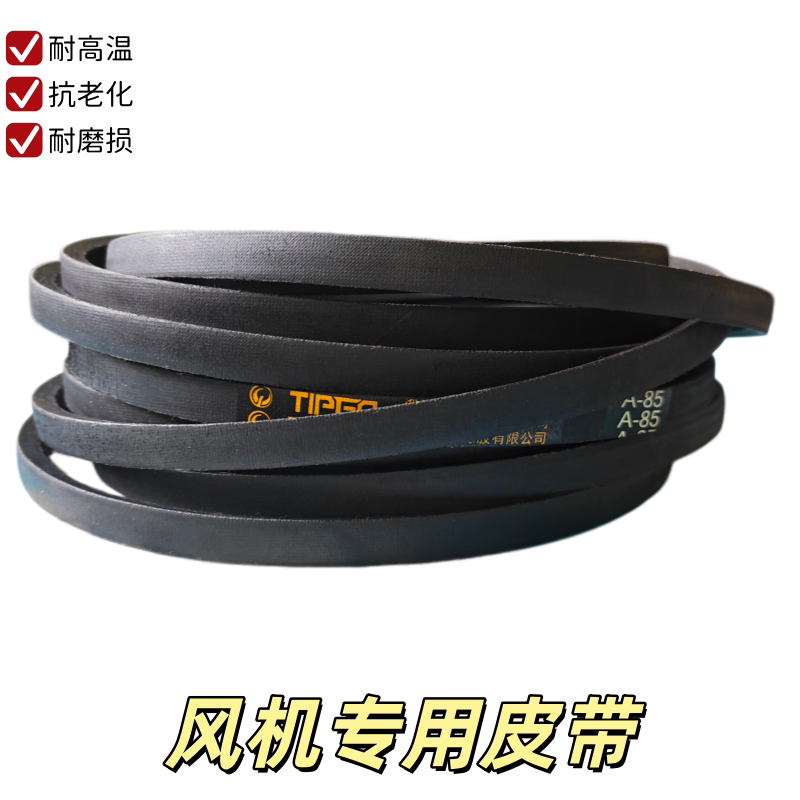 负压风机皮带工业排气扇配件图片