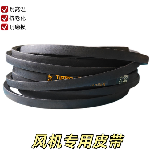 负压风机皮带工业排气扇配件
