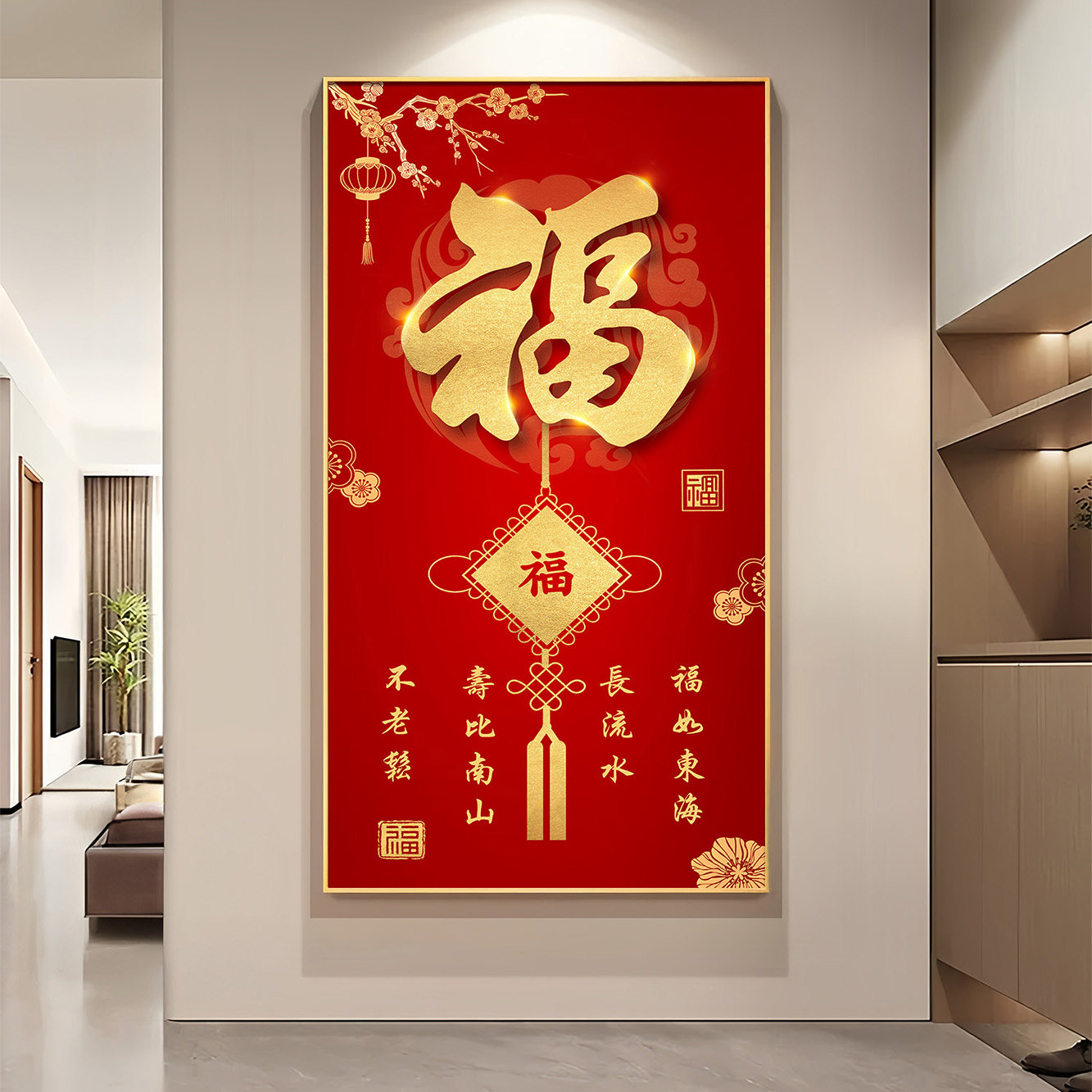创意福字玄关装饰画带灯镶钻喜庆过道走廊尽头挂画入户门客厅壁画图片