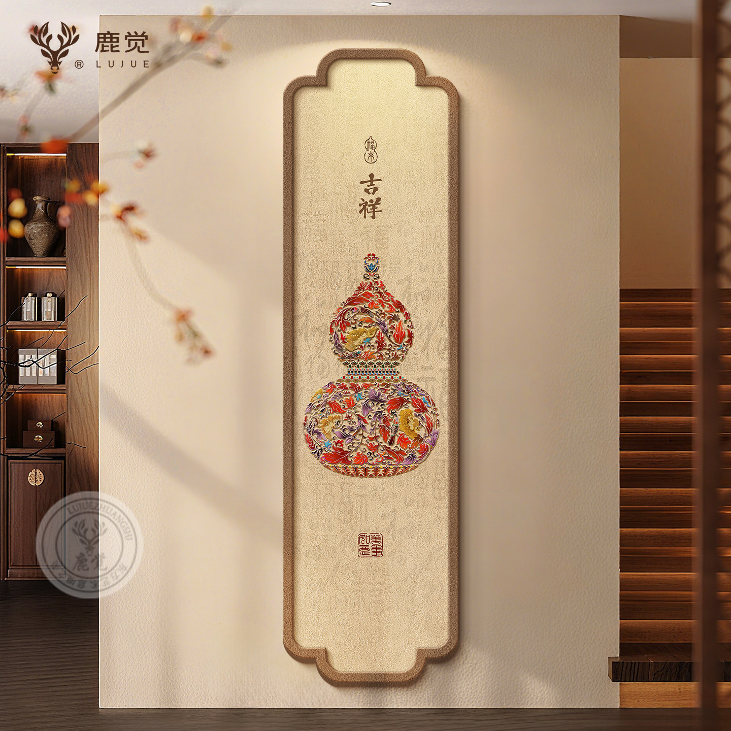 九鱼聚财图玄关入户门装饰画葫芦客厅走廊过道挂画新中式长条壁画