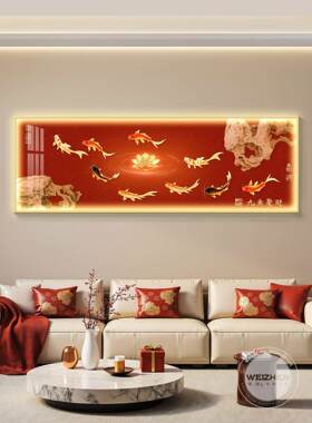 沙发背景墙挂画壁画简约现代高级感九鱼图led带灯轻奢客厅装饰画
