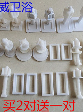 老式马桶盖螺丝座便器盖板配件长方形下锁下装固定螺母塑料圆螺杆