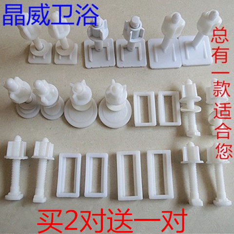 老式马桶盖螺丝下装下锁配件