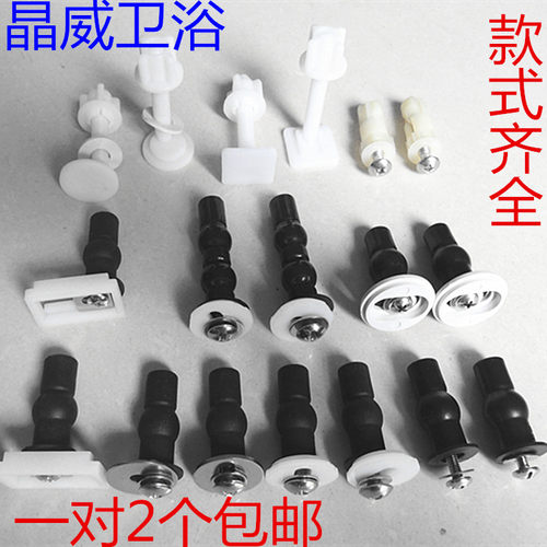 通用马桶螺丝脲醛固定配件黑色葫芦尼龙膨胀不锈钢上锁螺栓坐便盖 - 封面
