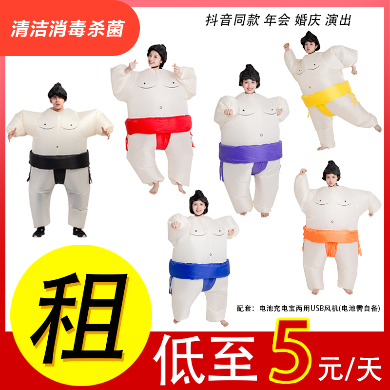 充气人偶服出租年会表演服聚会演出服搞笑相扑充气服租赁道具服装