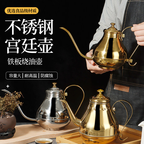 优利卡不锈钢长嘴壶宫廷壶茶壶