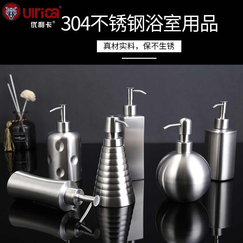 304不锈钢洗手液瓶 皂液器沐浴露 乳液器洗发水洗洁精按压瓶包邮
