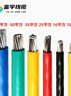 国标铝线BLV10/16/25/35/50/70/95平方单芯线家装线户外室内电线
