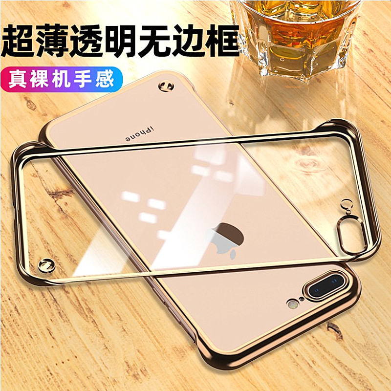 适用苹果8plus手机壳无边框硬壳iPhone8透明7plus超薄12pro电镀套