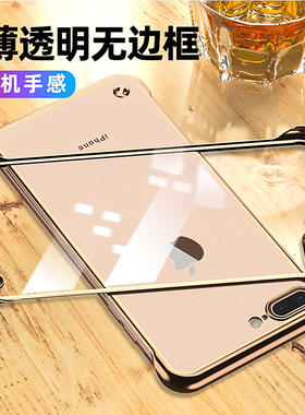 适用苹果8plus手机壳无边框硬壳iPhone8透明7plus超薄12pro电镀套