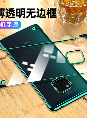适用华为mate20pro手机壳无边框透明mate20硬壳电镀超薄半包防摔