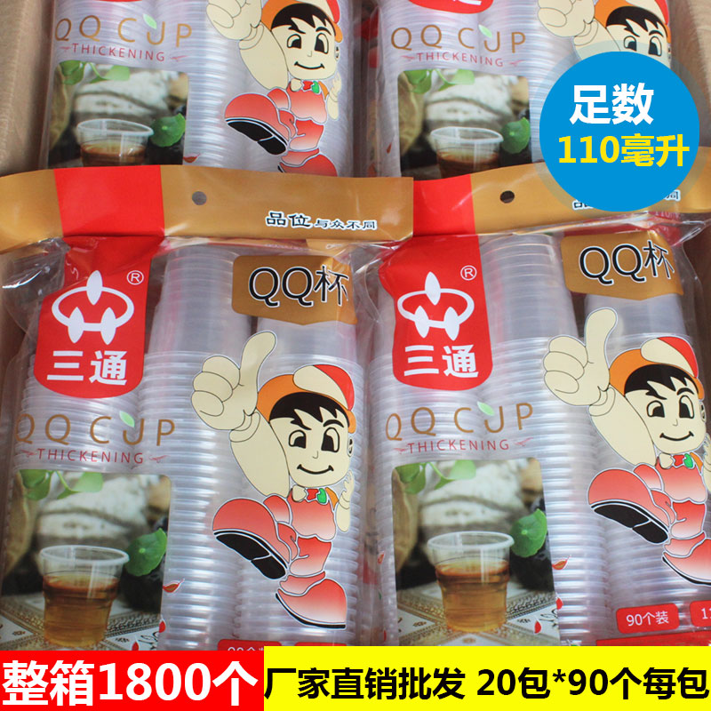 三通一次性小号透明品尝杯