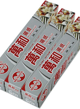 万和锡纸烤箱家用烘焙锡箔纸